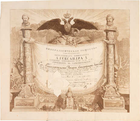 Грамота об избрании почетным членом Минералогического общества 